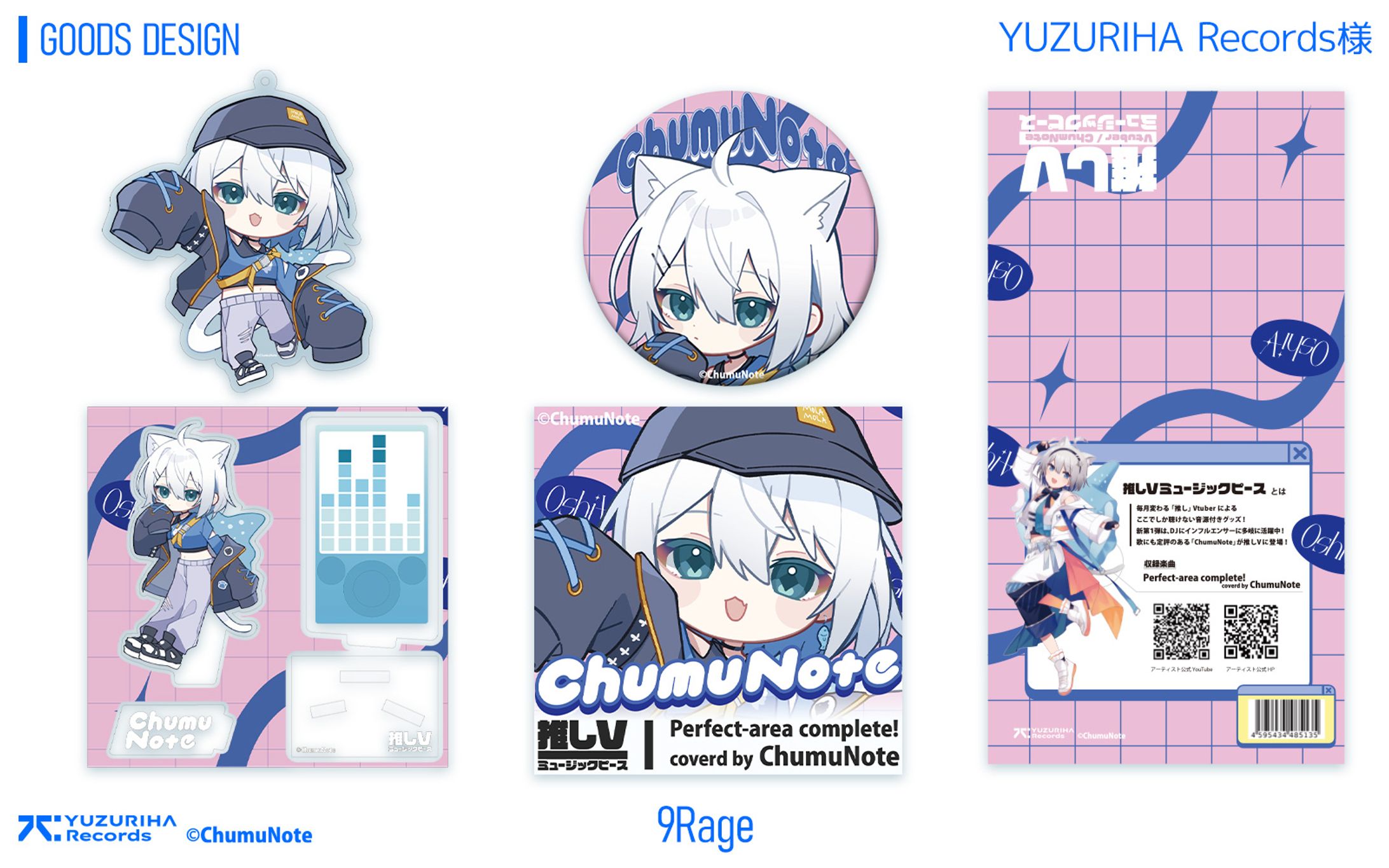YUZURIHA Records様 推しVグッズデザイン-1