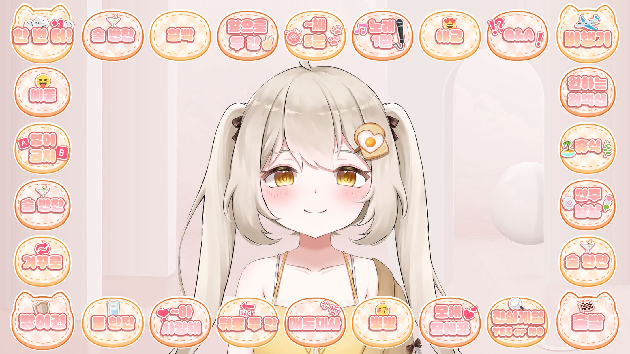 주루마블 [일반 타입 - 고양이]-1