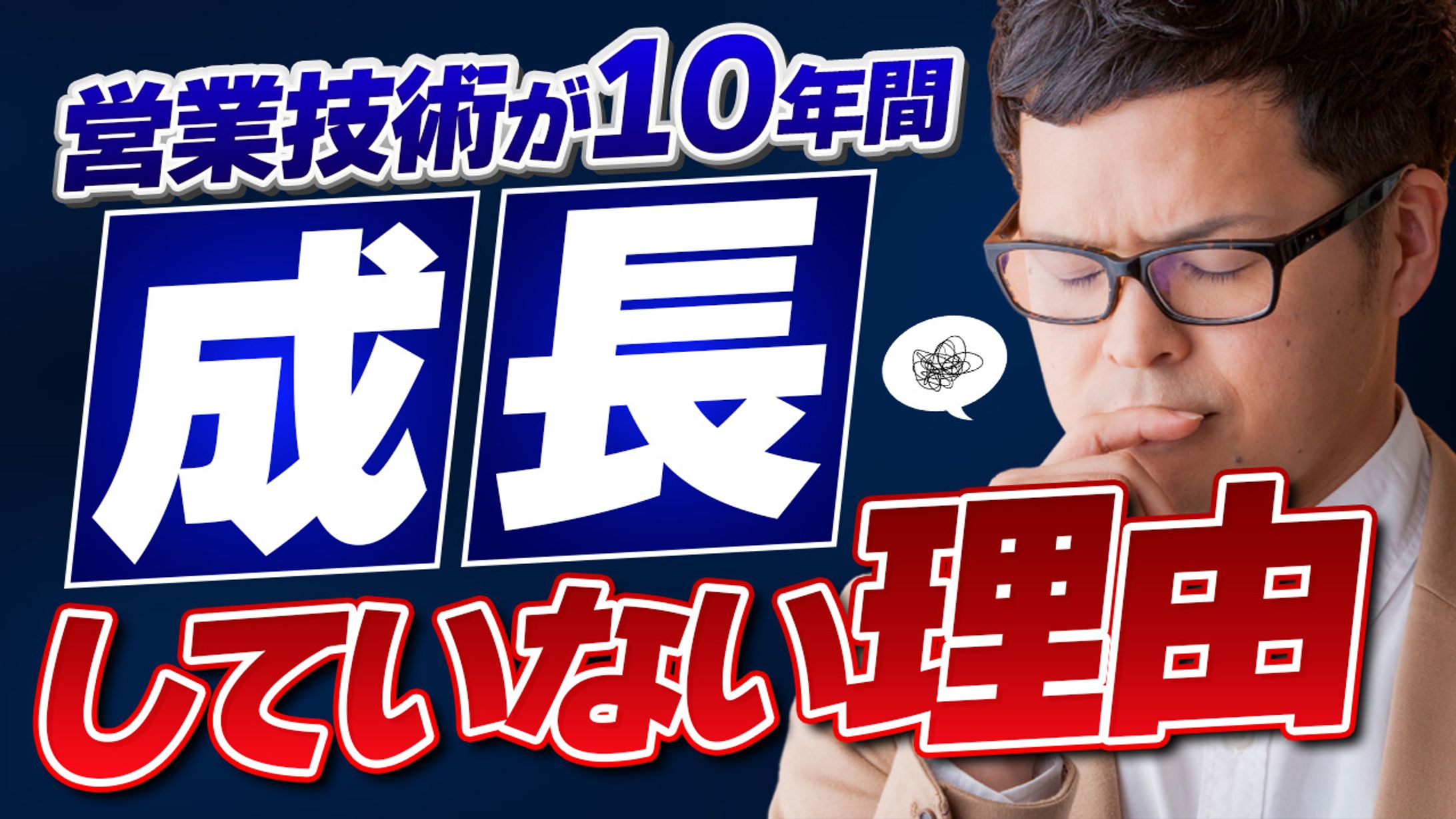 【サムネイル】ビジネス系-1