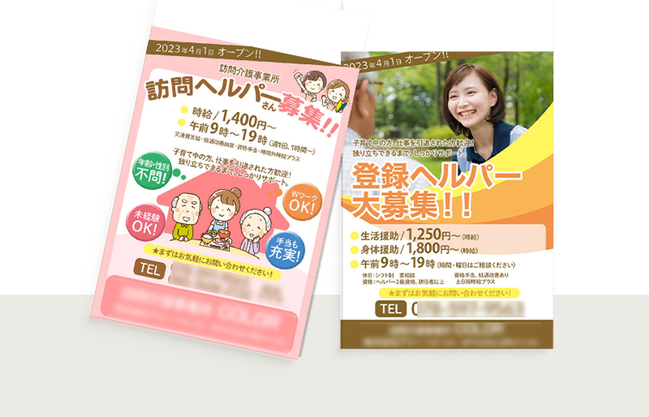 【採用チラシ】訪問介護事業所-1