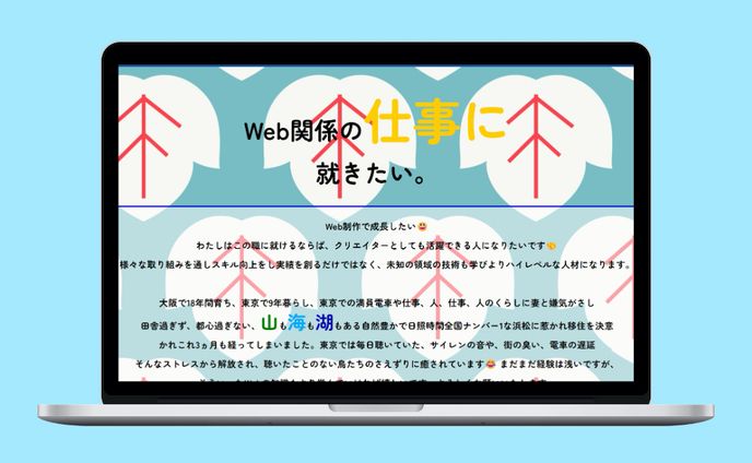 自己紹介サイト