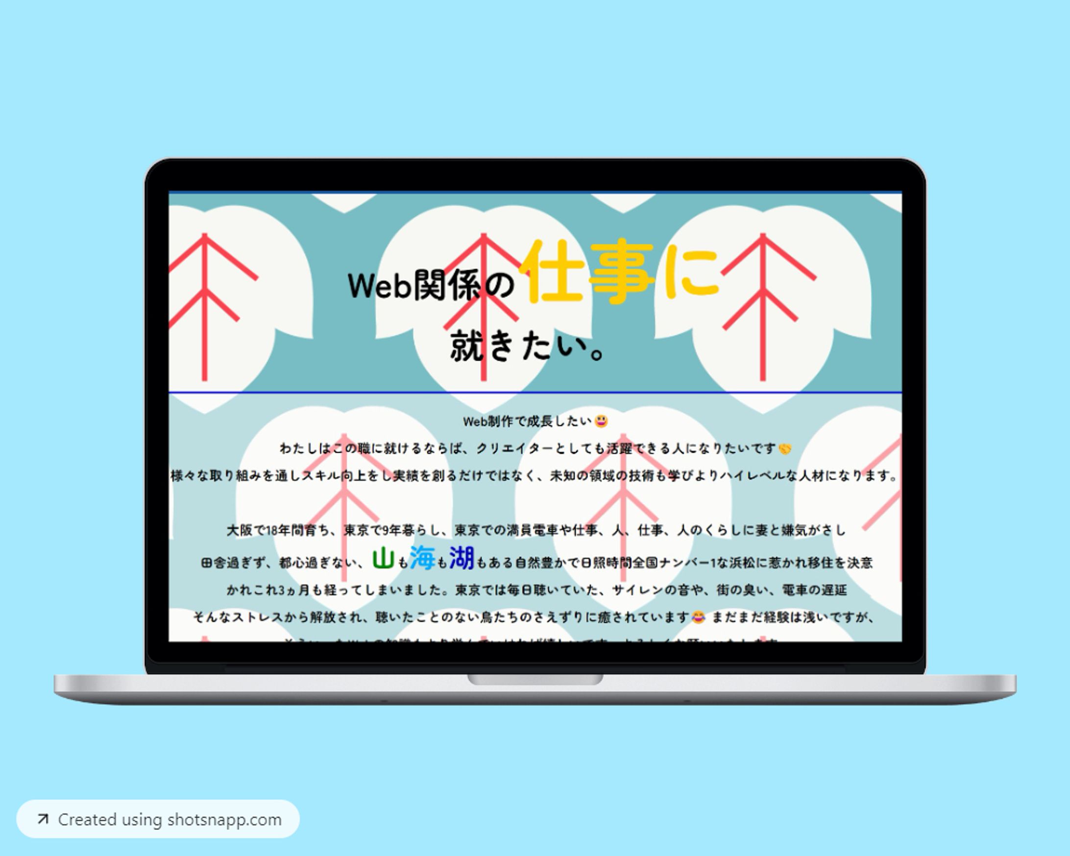 自己紹介サイト-1