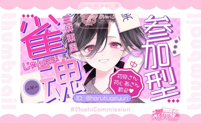 【通常配信】サムネイル