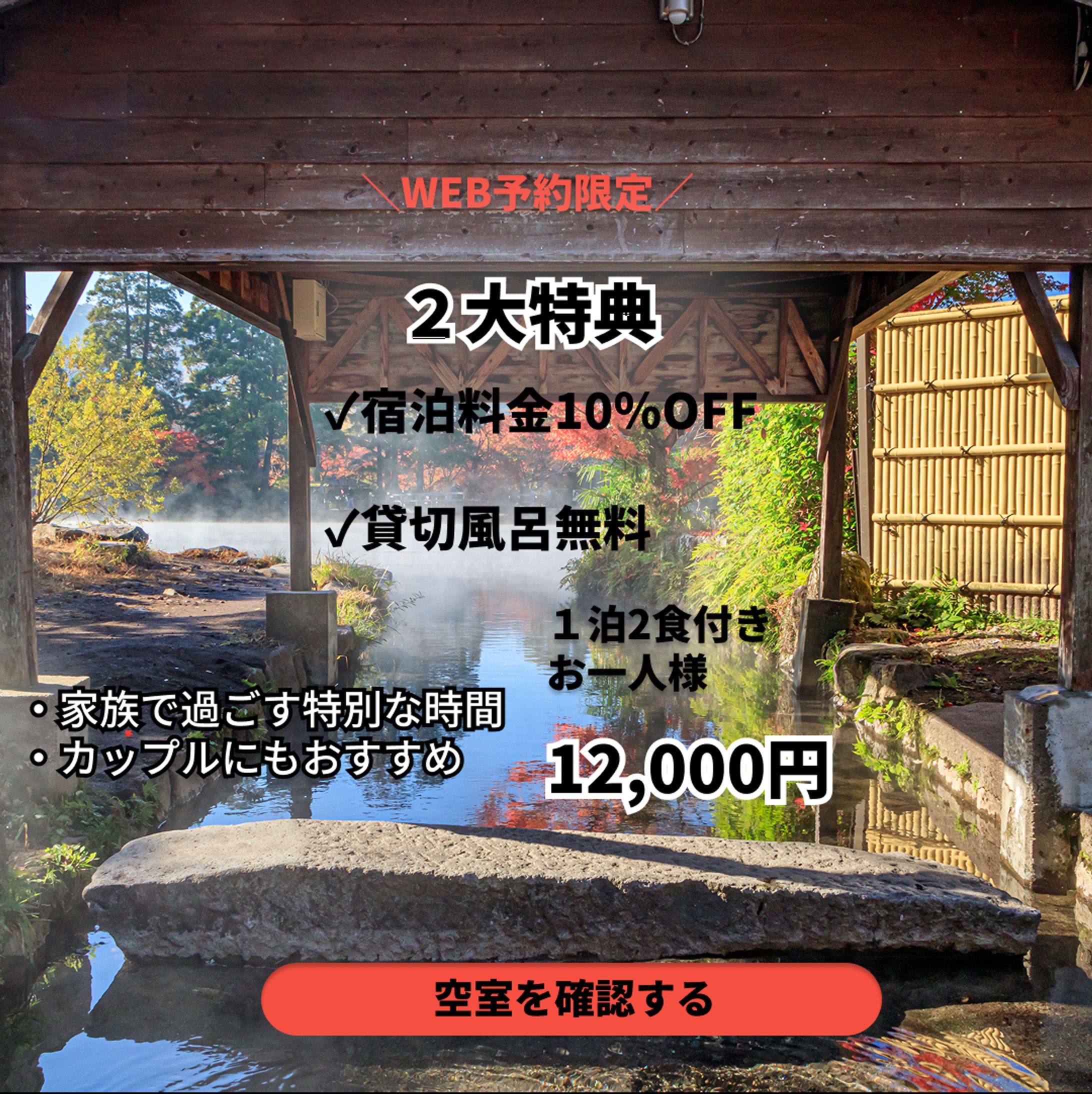 温泉バナー-1