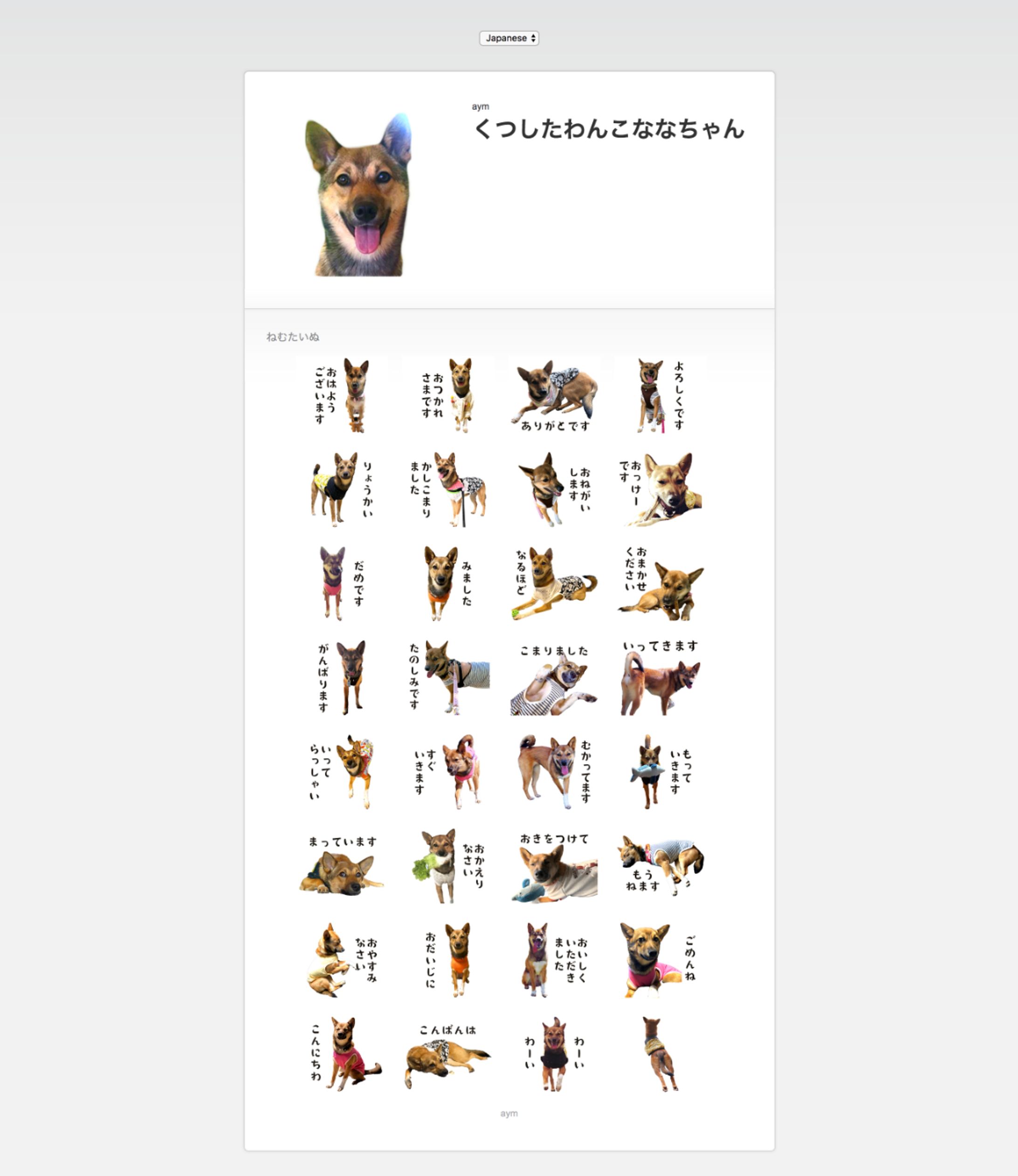 くつしたわんこななちゃんLINEスタンプ＆絵文字-1