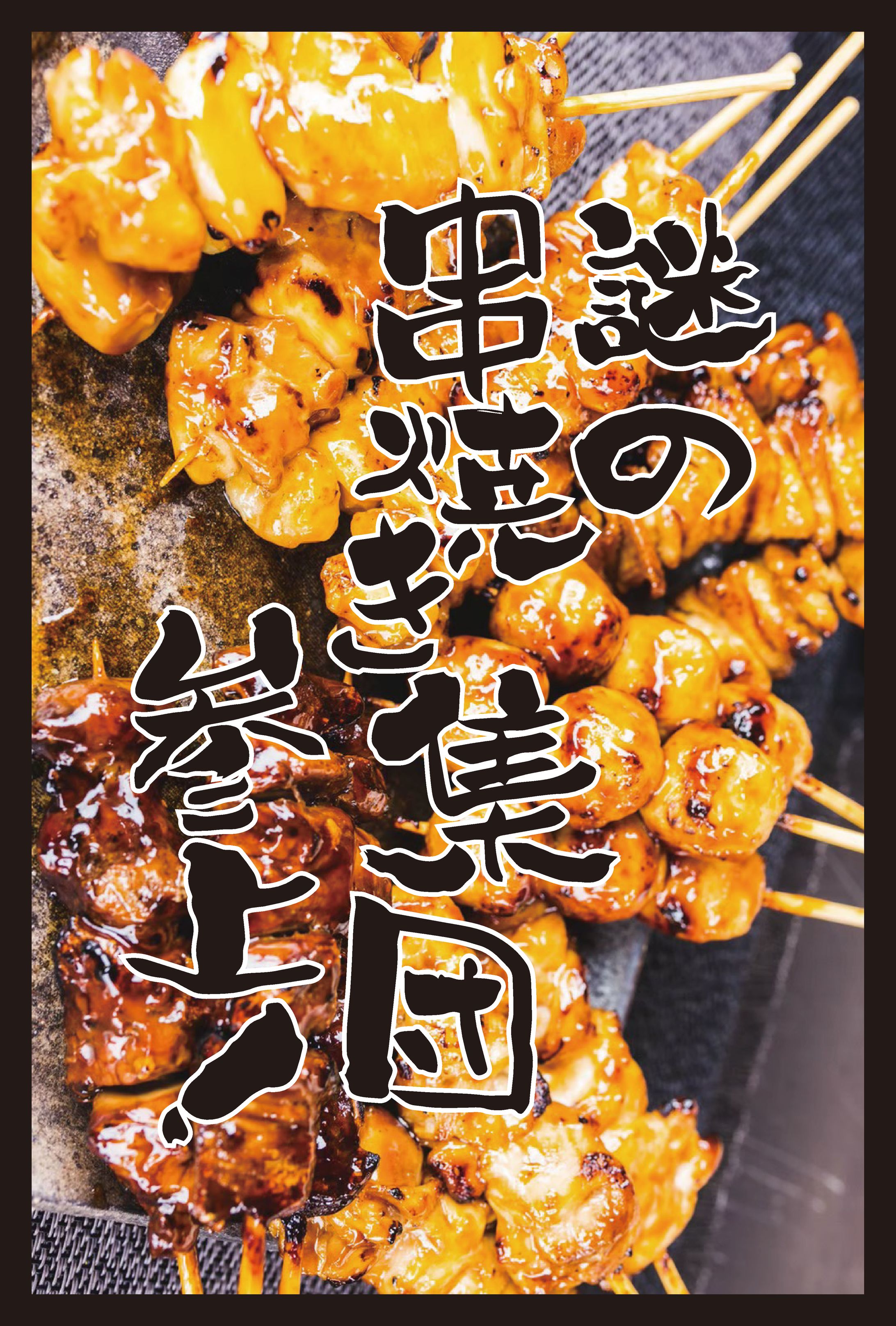 ショップカード-1