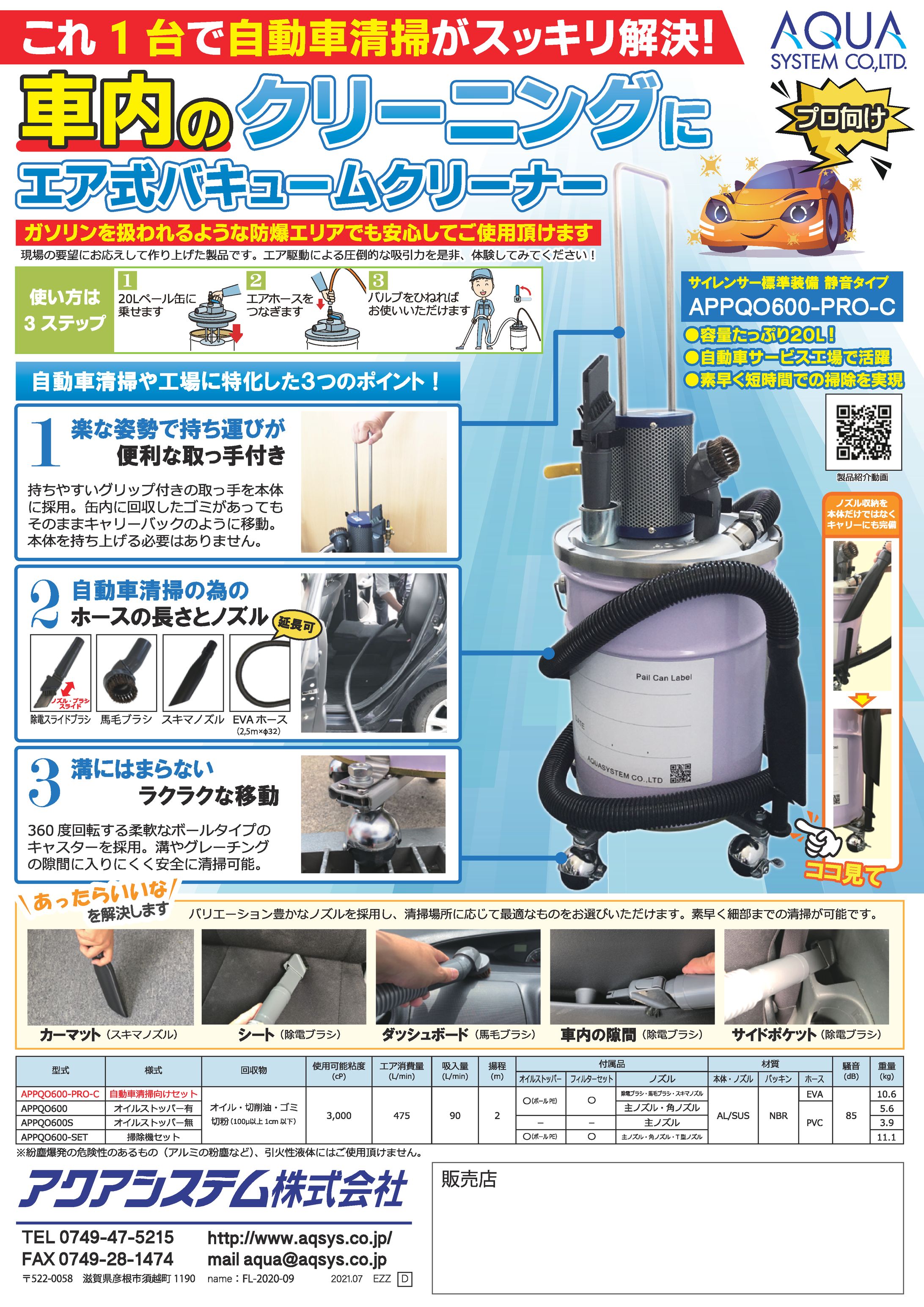 【チラシ】工業製品／掃除機（2021年）-1