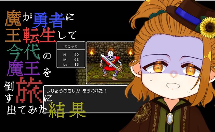 ラクガキ、サムネ