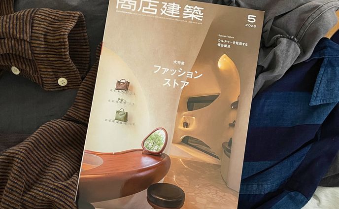 雑誌『商店建築』2025年5月号 「東京ビンテージショップ案内」
