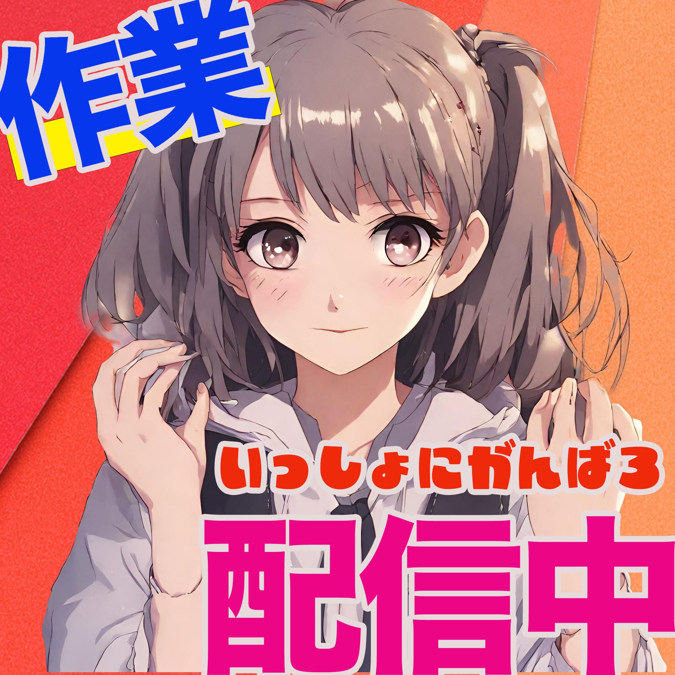 Vtuber風　AIサムネイル-1