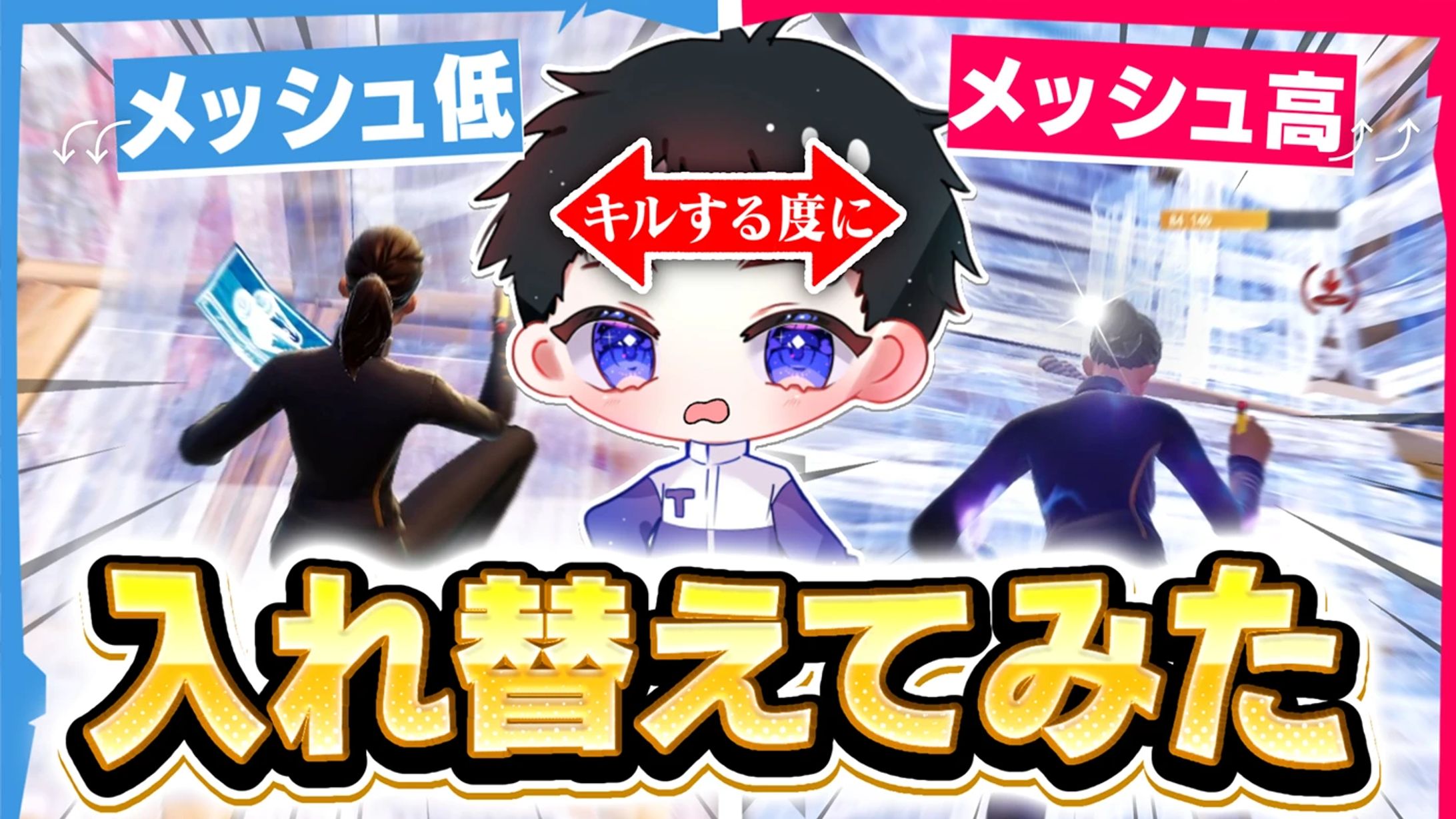 【Fortnite】企画系サムネイル-1