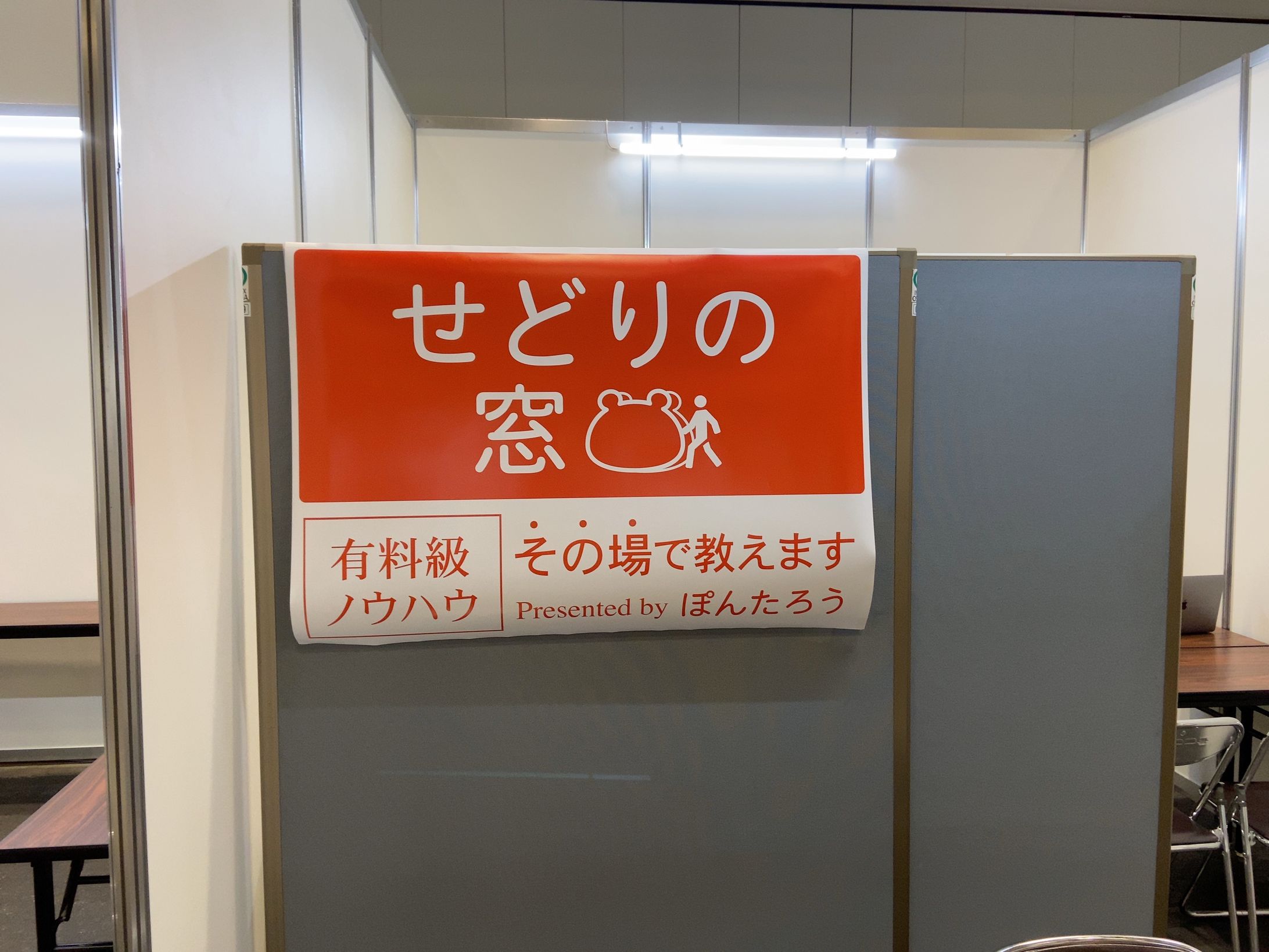 Japanese event-1