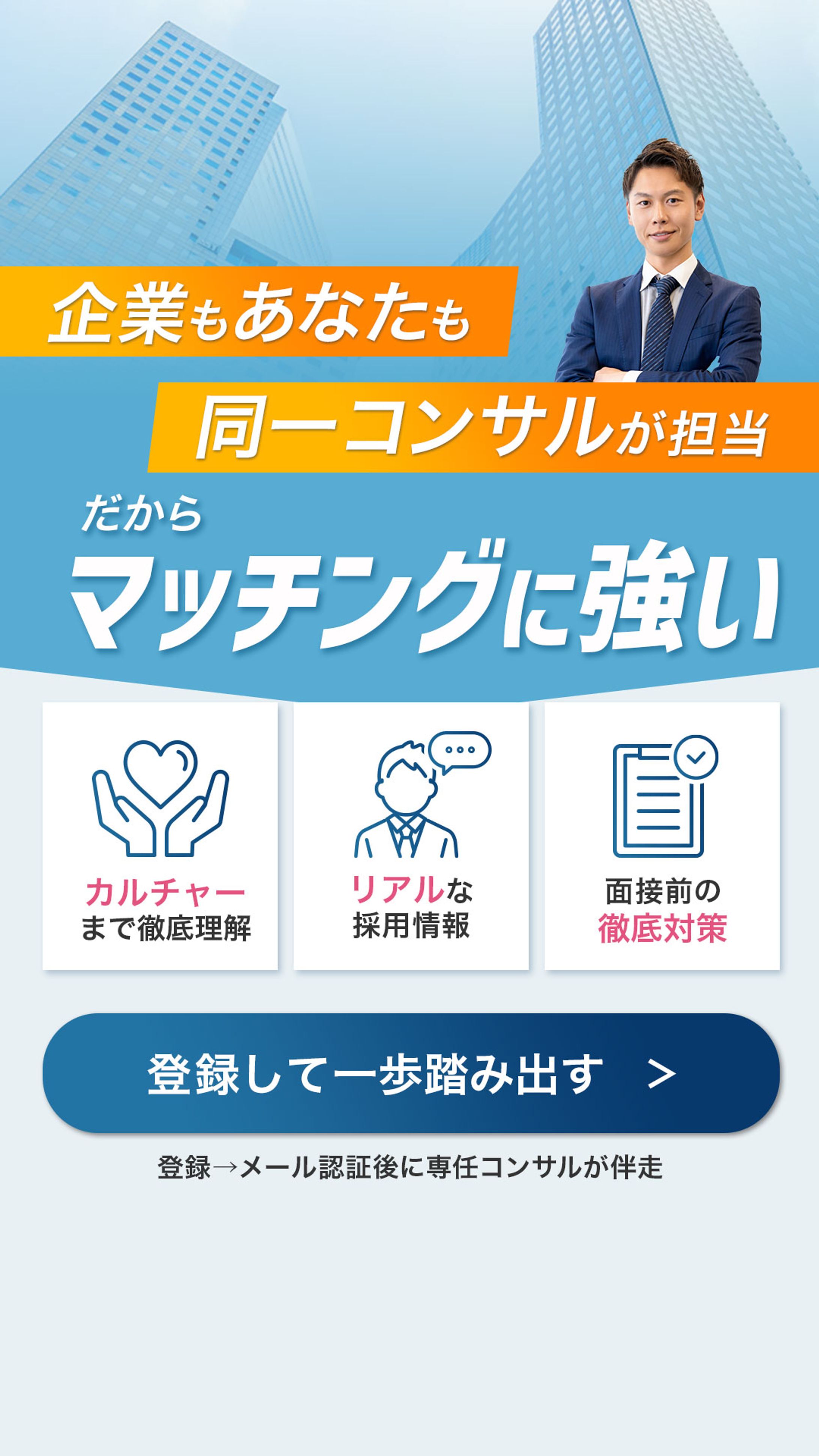 バナー：転職サイト-1