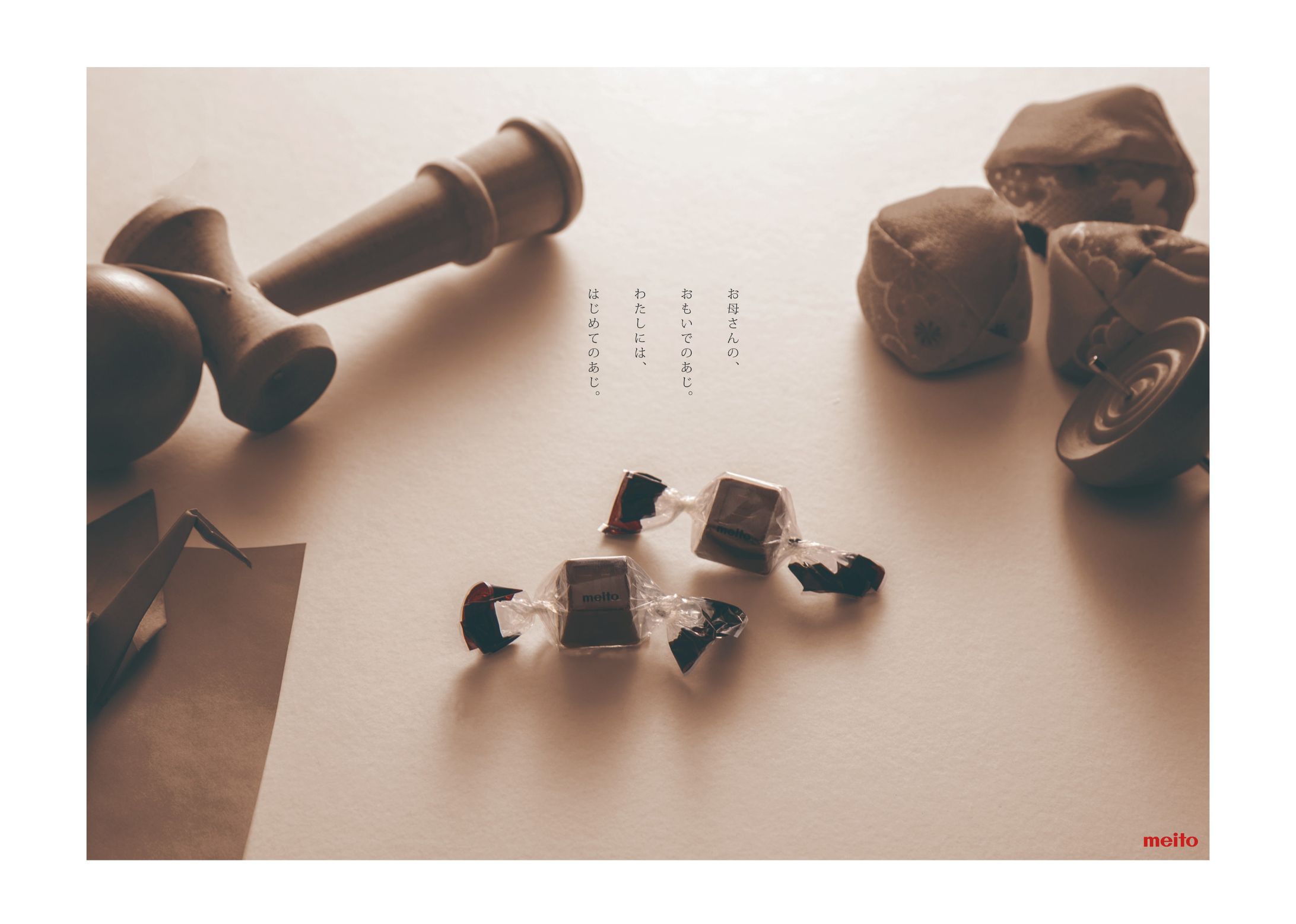 修了制作(朝日広告賞応募作品)-1