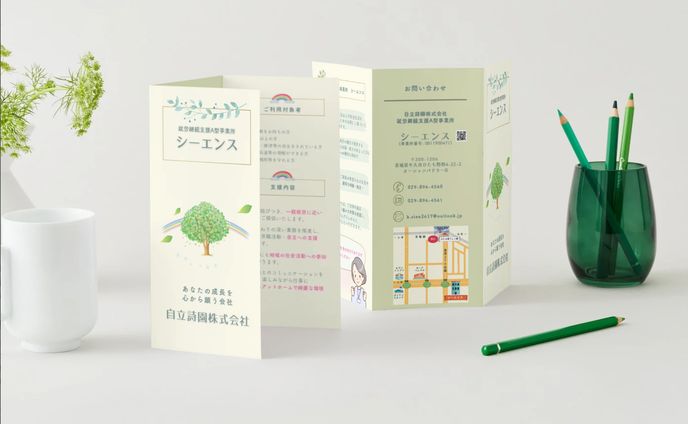 パンフレット、ヘッダー