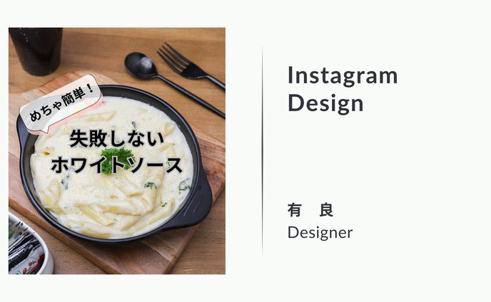 Instagram　投稿