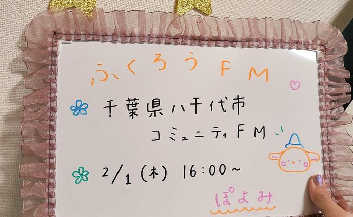 ラジオ出演
