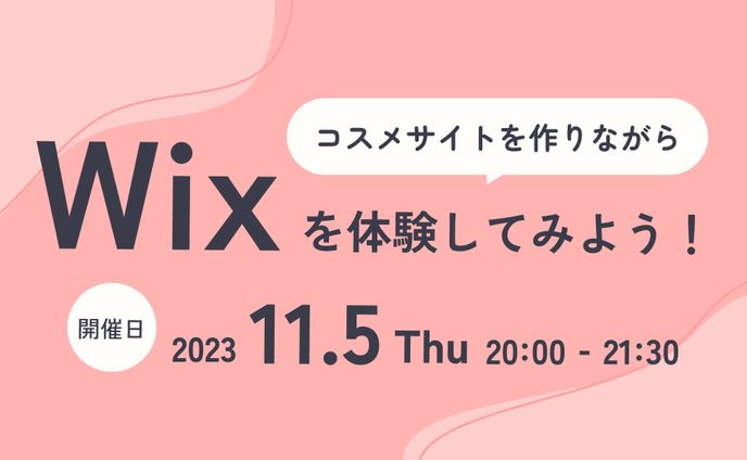 セミナー　バナー