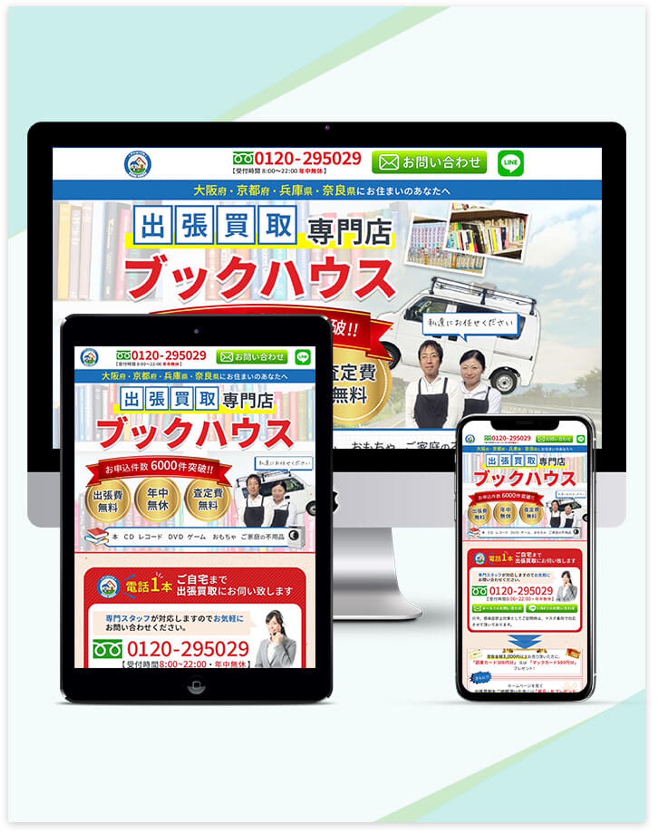 ブックハウス様-1
