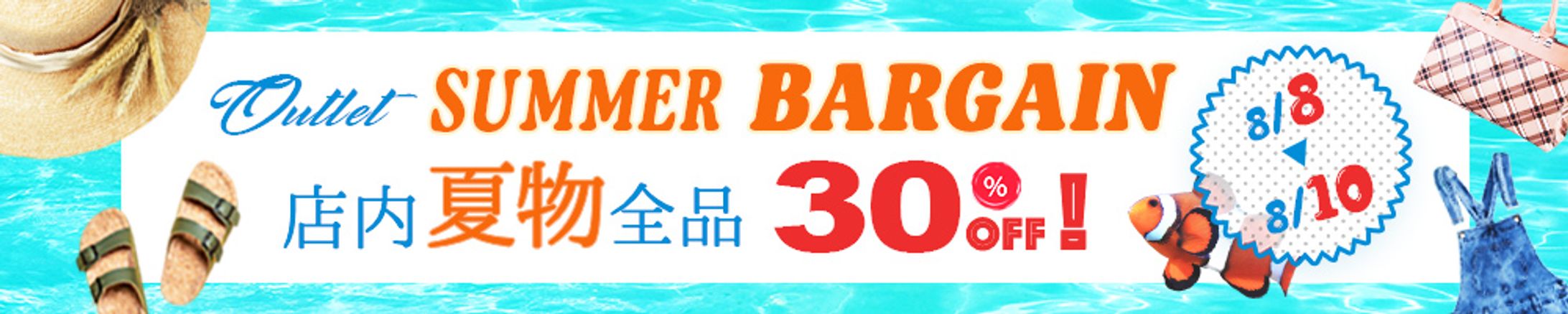 バナー：Summer Bargain-1