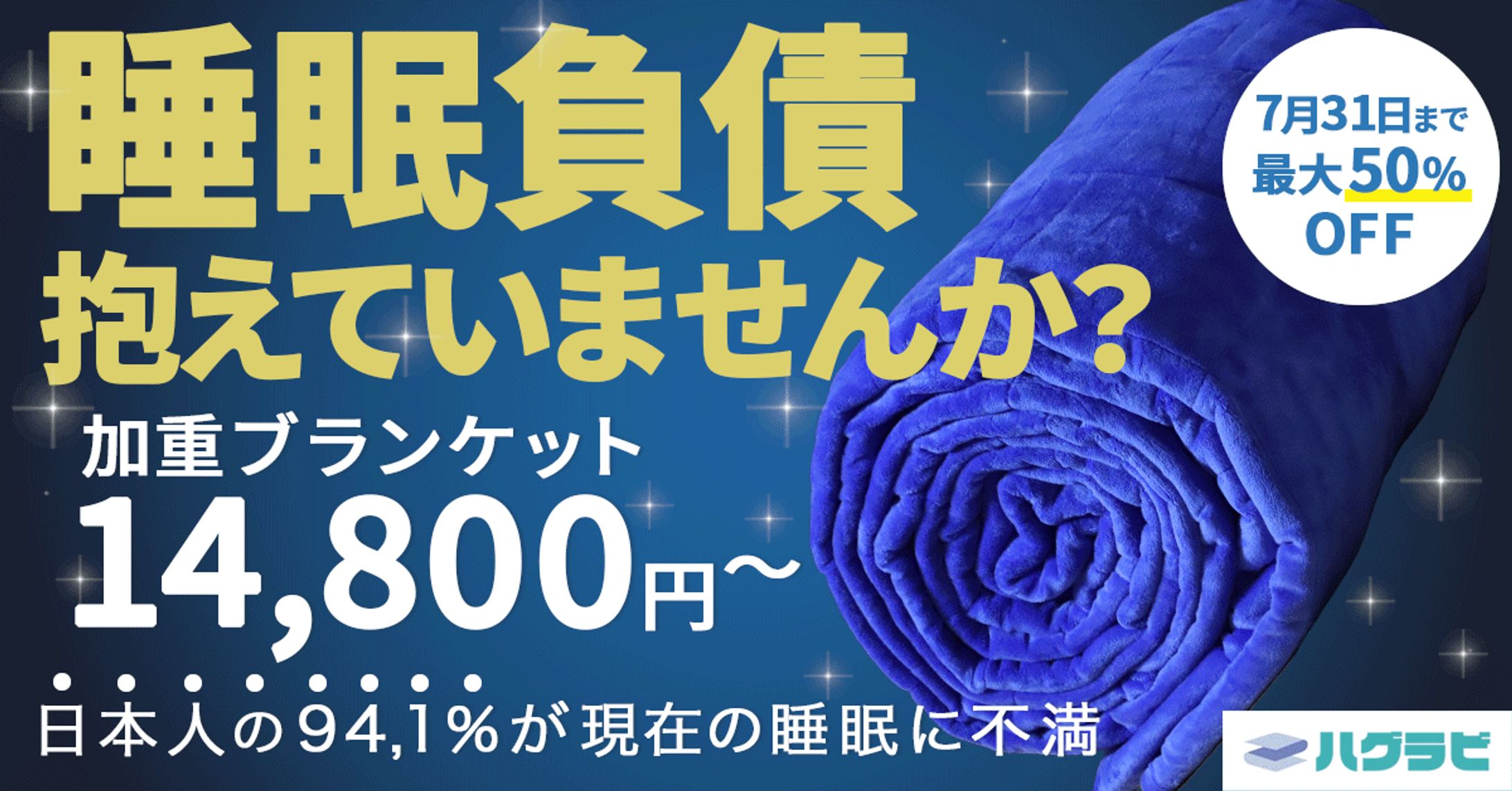 ブランケットバナー-1