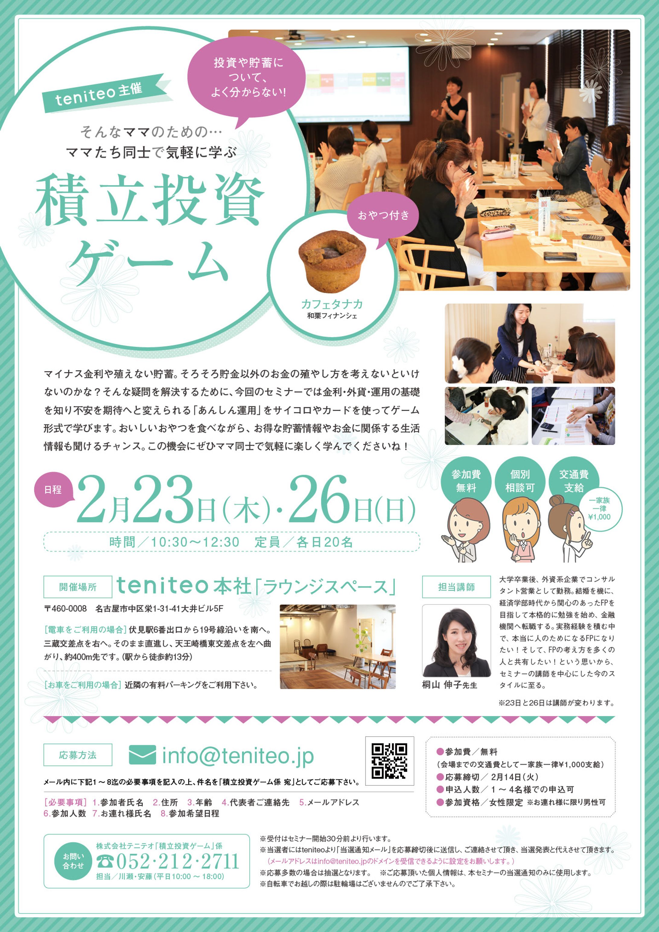 子育て情報誌2-1