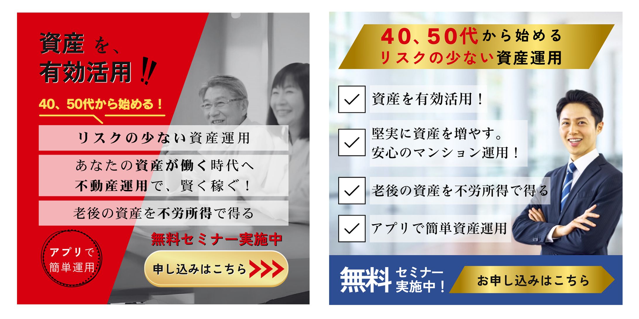 不動産会社広告／SNS用バナー-1