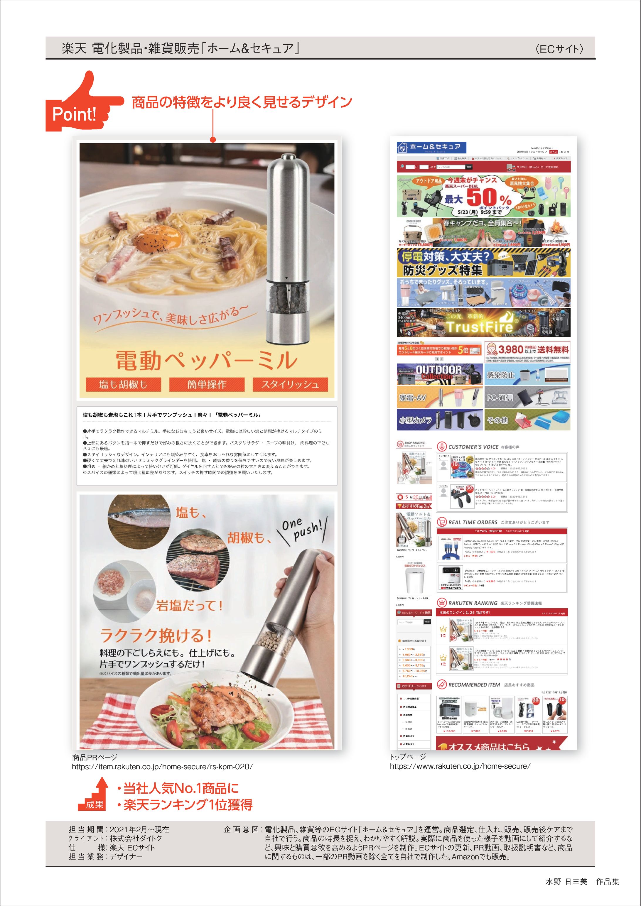 ECサイト　LP-1