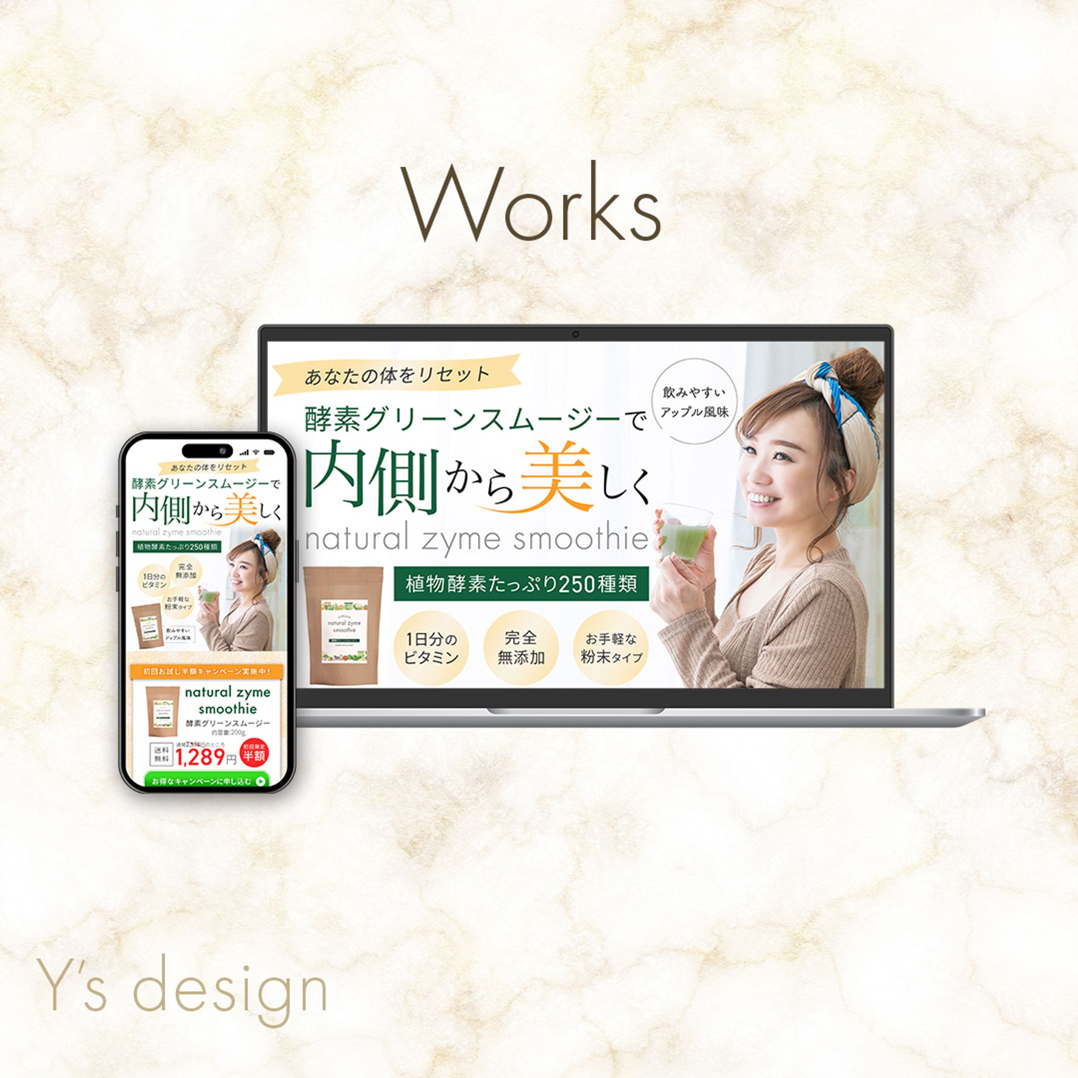 酵素グリーンスムージーキャンペーン案内(PC版・SP版)<サンプル>-1