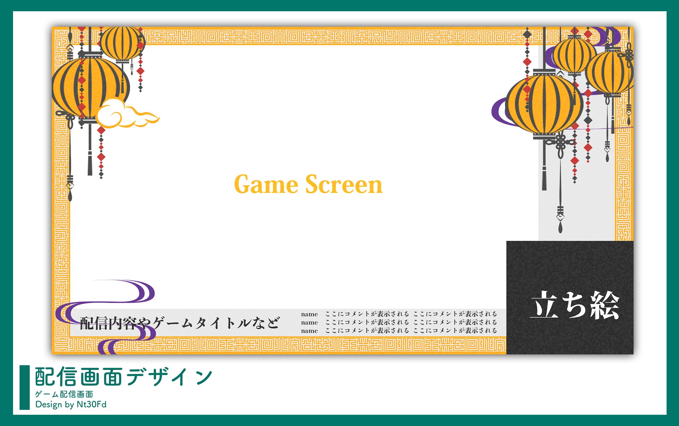 ご依頼 ￤ 配信画面デザイン-1