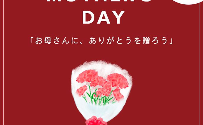 母の日バナー