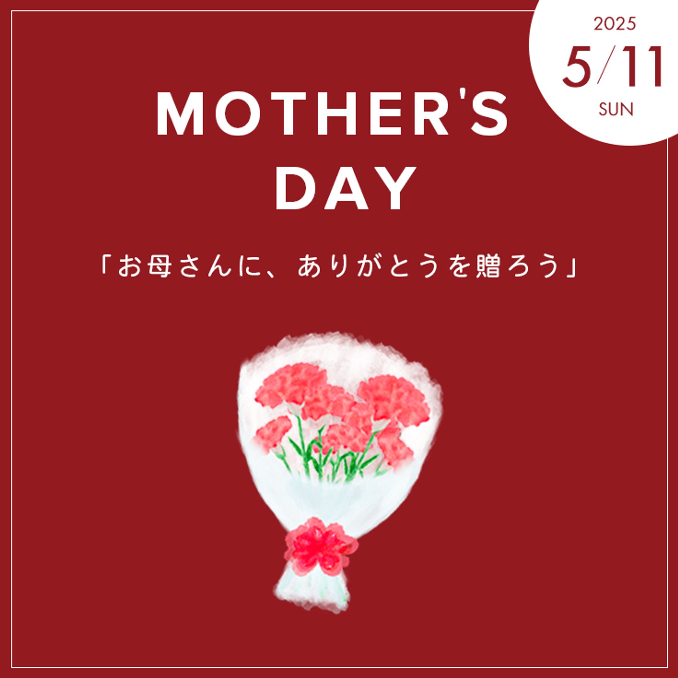 母の日バナー-1