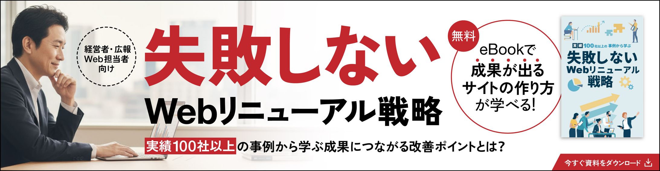 バナー:ビジネス系-1