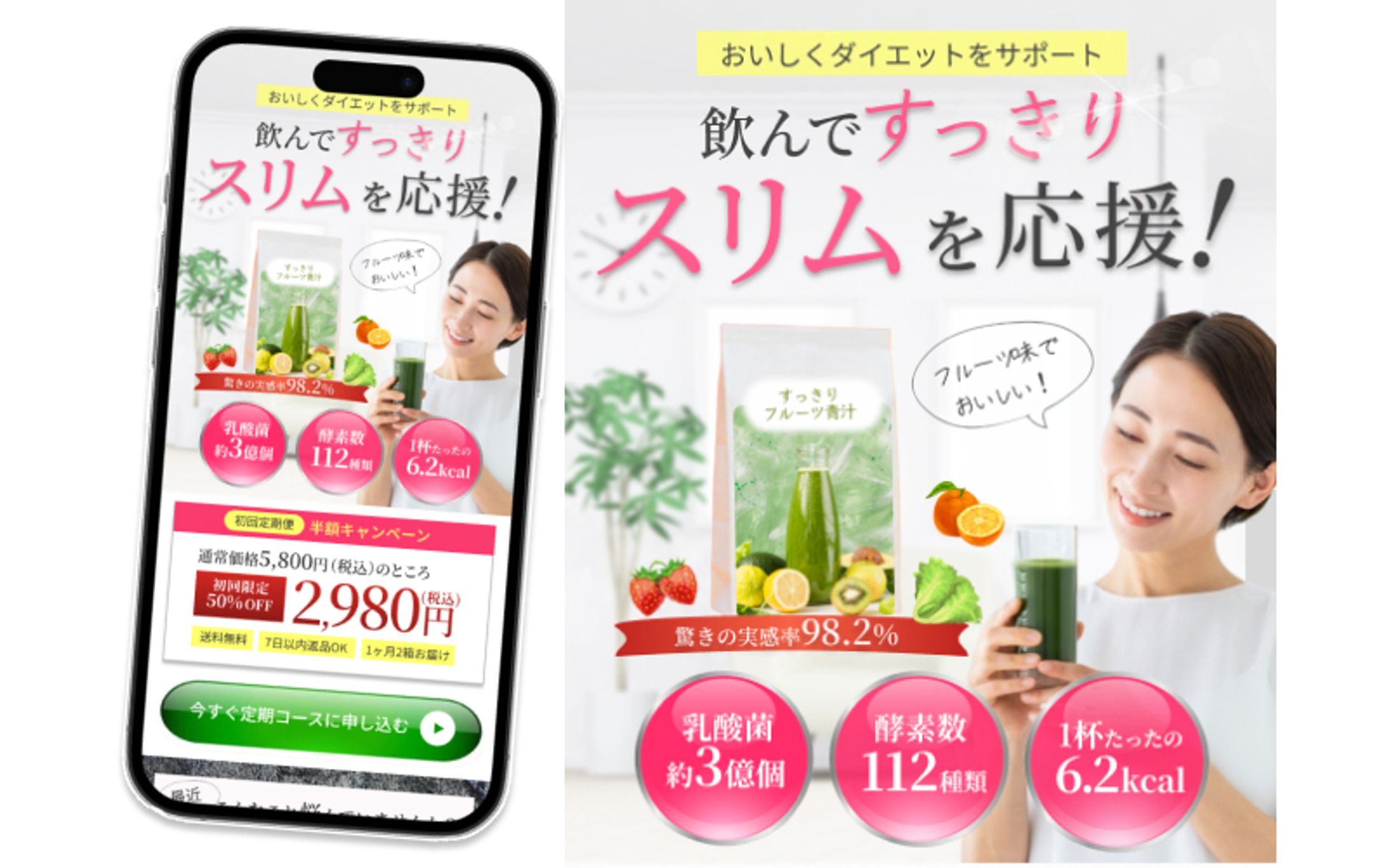 フルーツ青汁LP-1