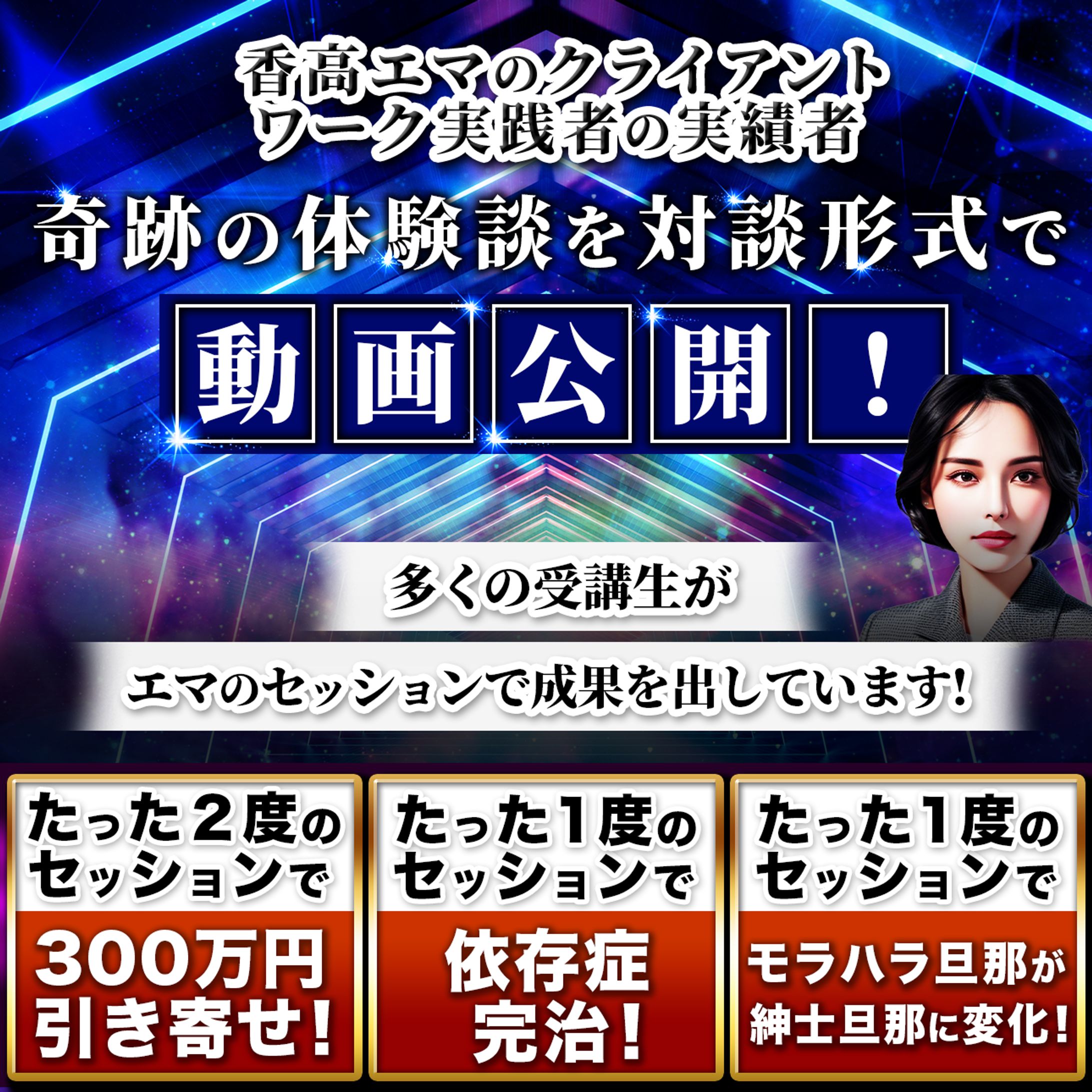 【バナー実績】ビジネス系-1