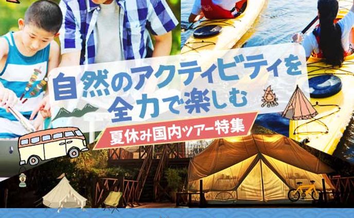 広告バナー