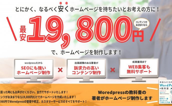 LPデザイン(PC用、案件対応)