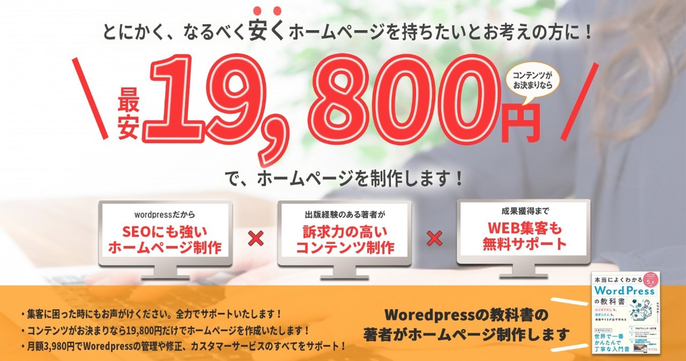 LPデザイン(PC用、案件対応)-1
