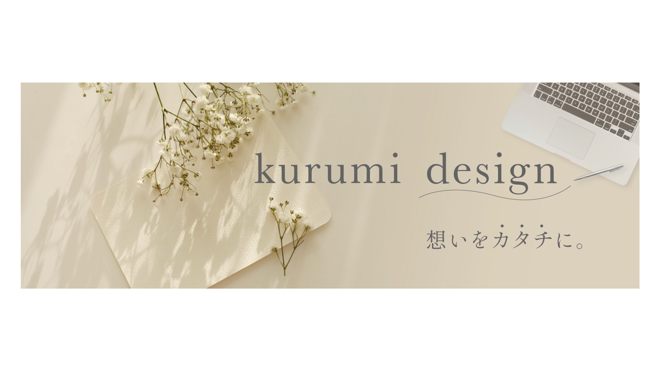 kurumi xヘッダー-1