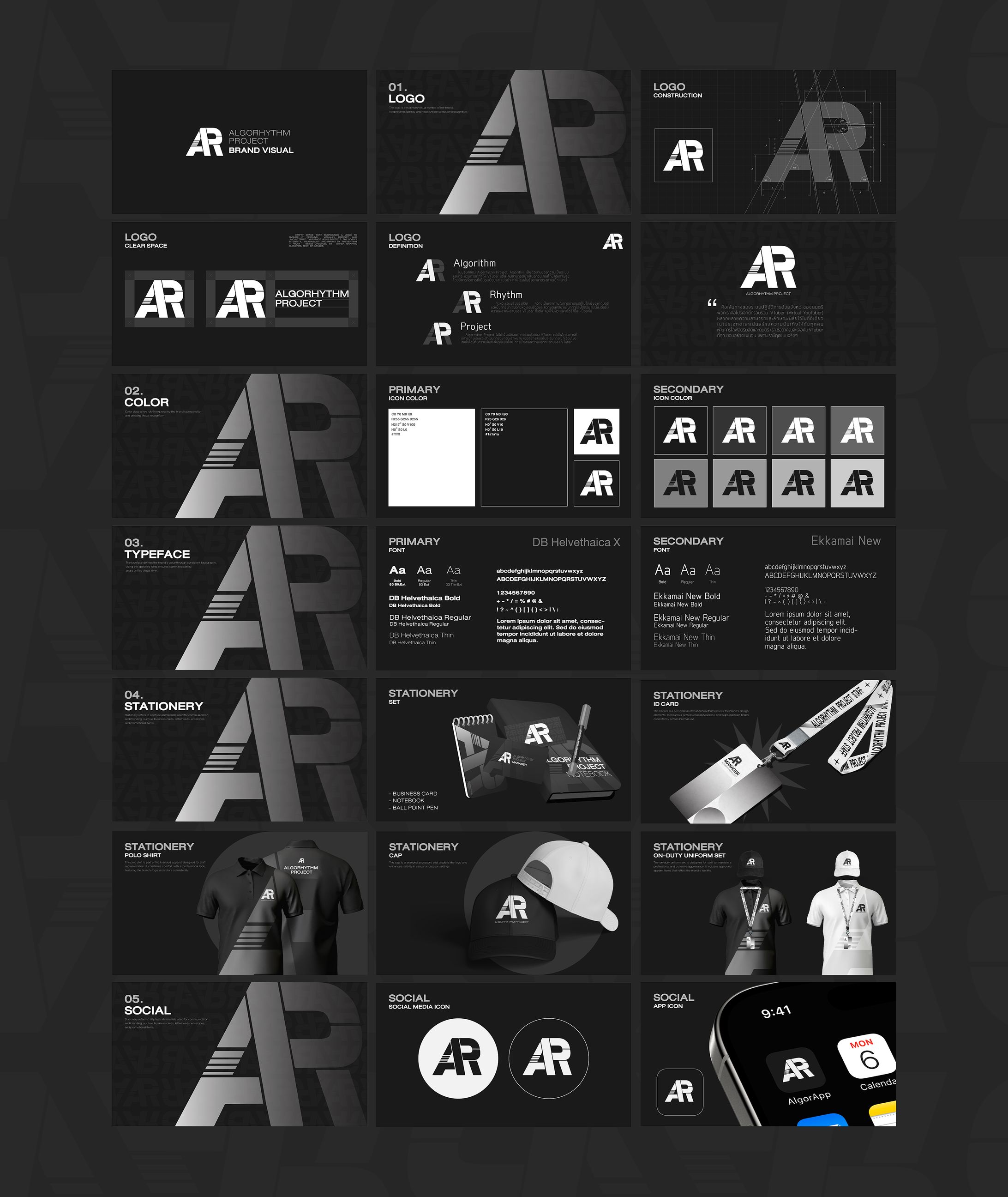 Algorhythm Project - Brand Visual Studies-1