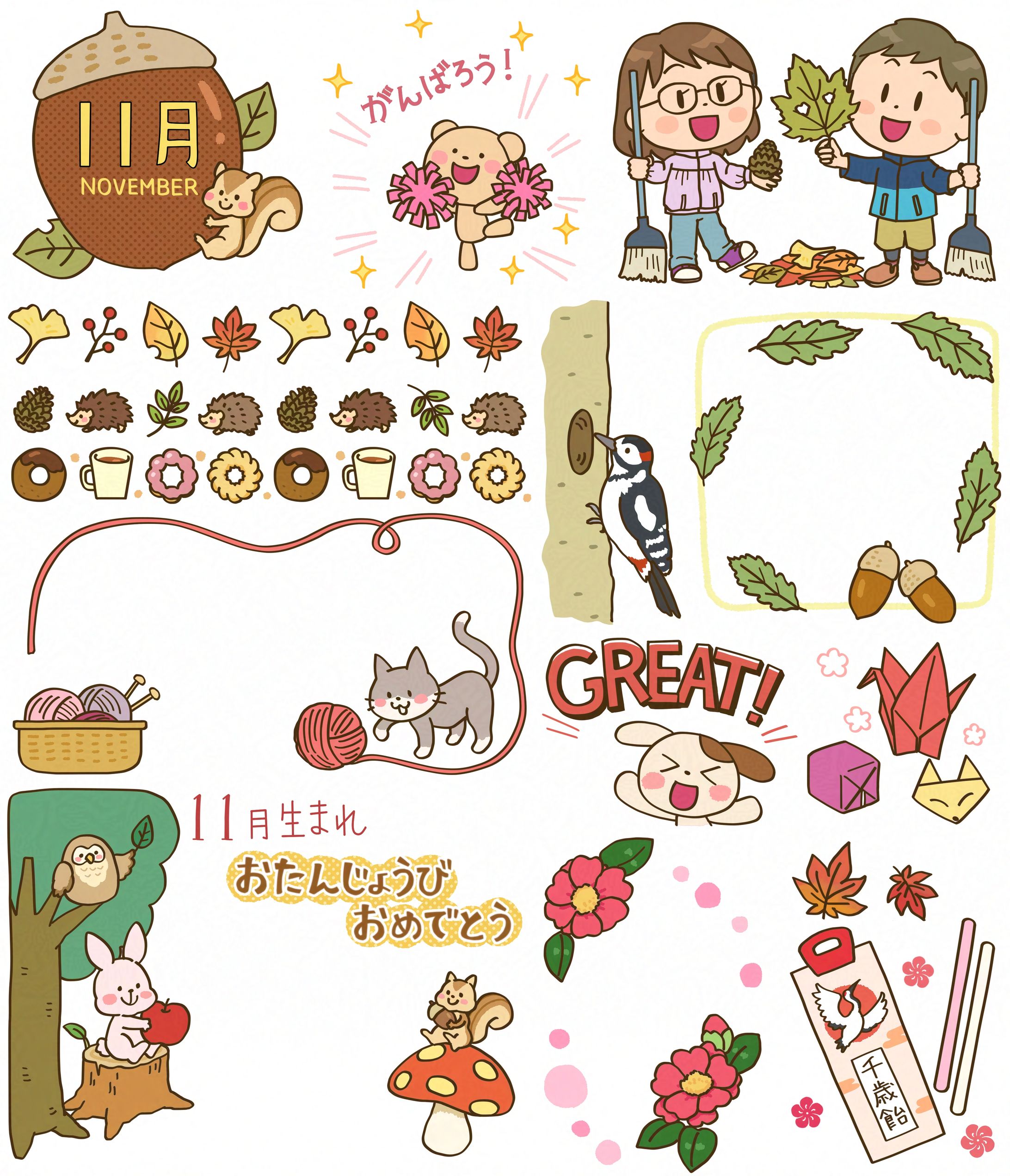 おたよりイラスト11月-1