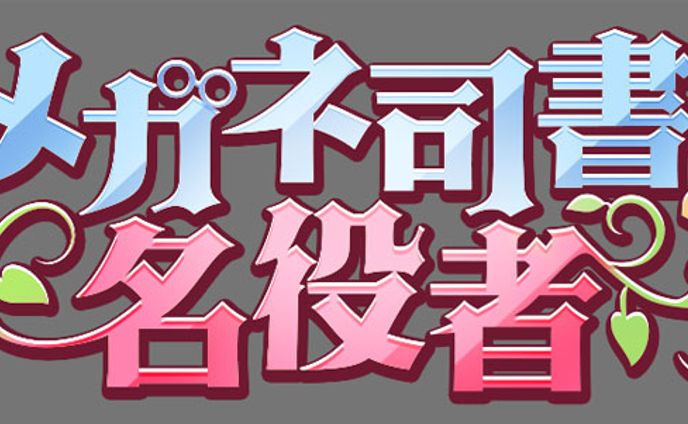 ゲーム内ロゴ