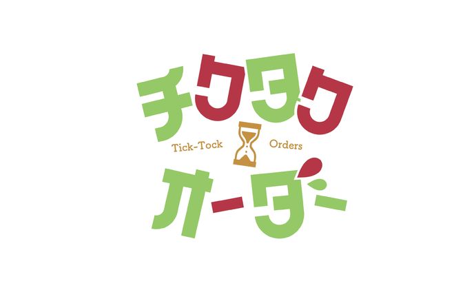 チクタクオーダー ロゴ