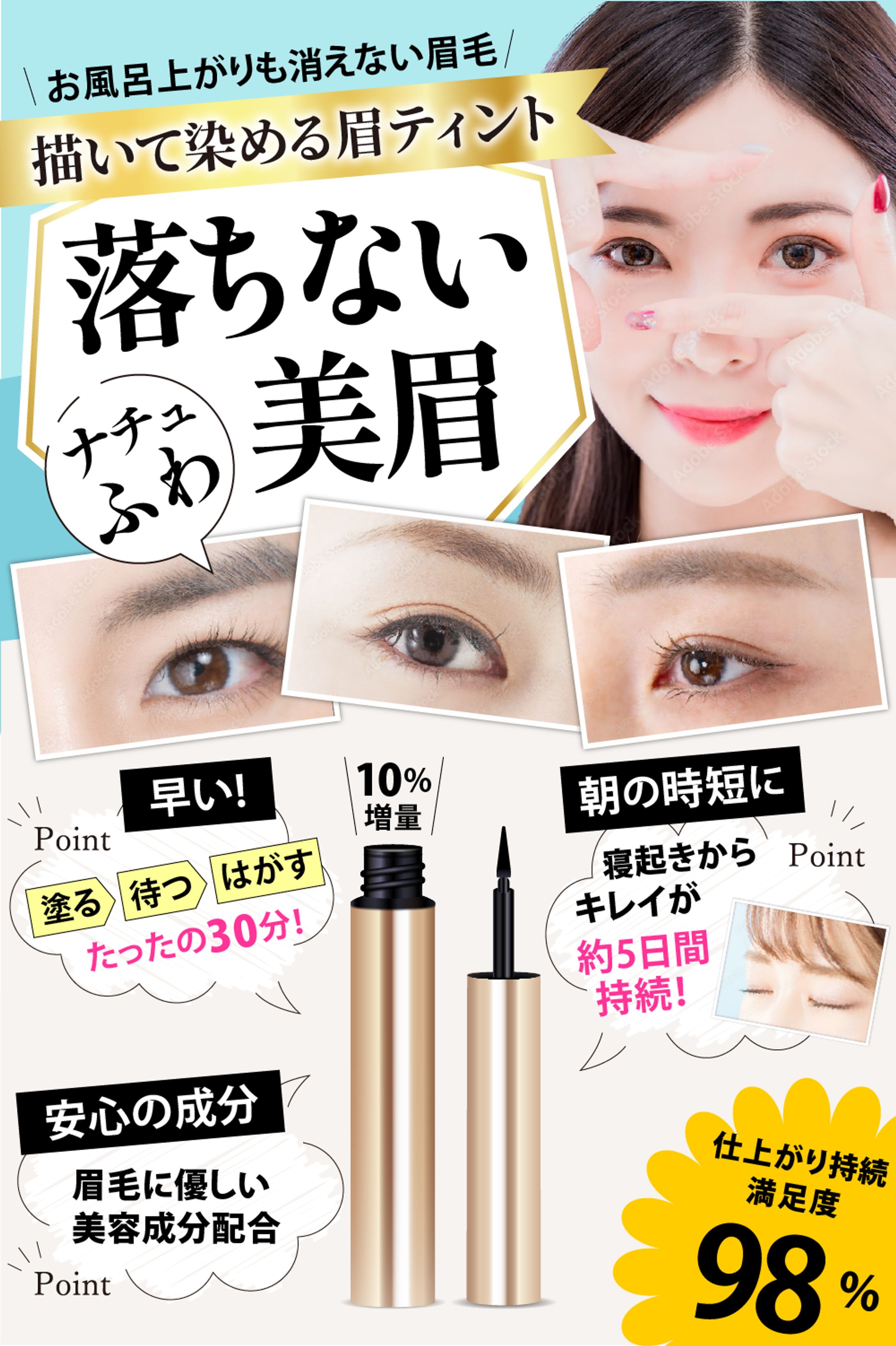 まゆティント（amazonカタログ）-1