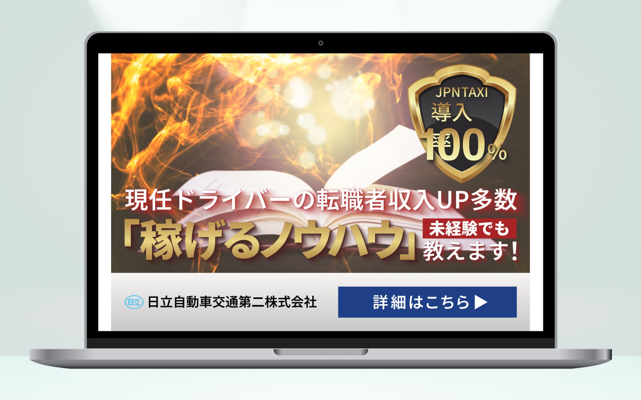 バナー丨タクシードライバー求人-1