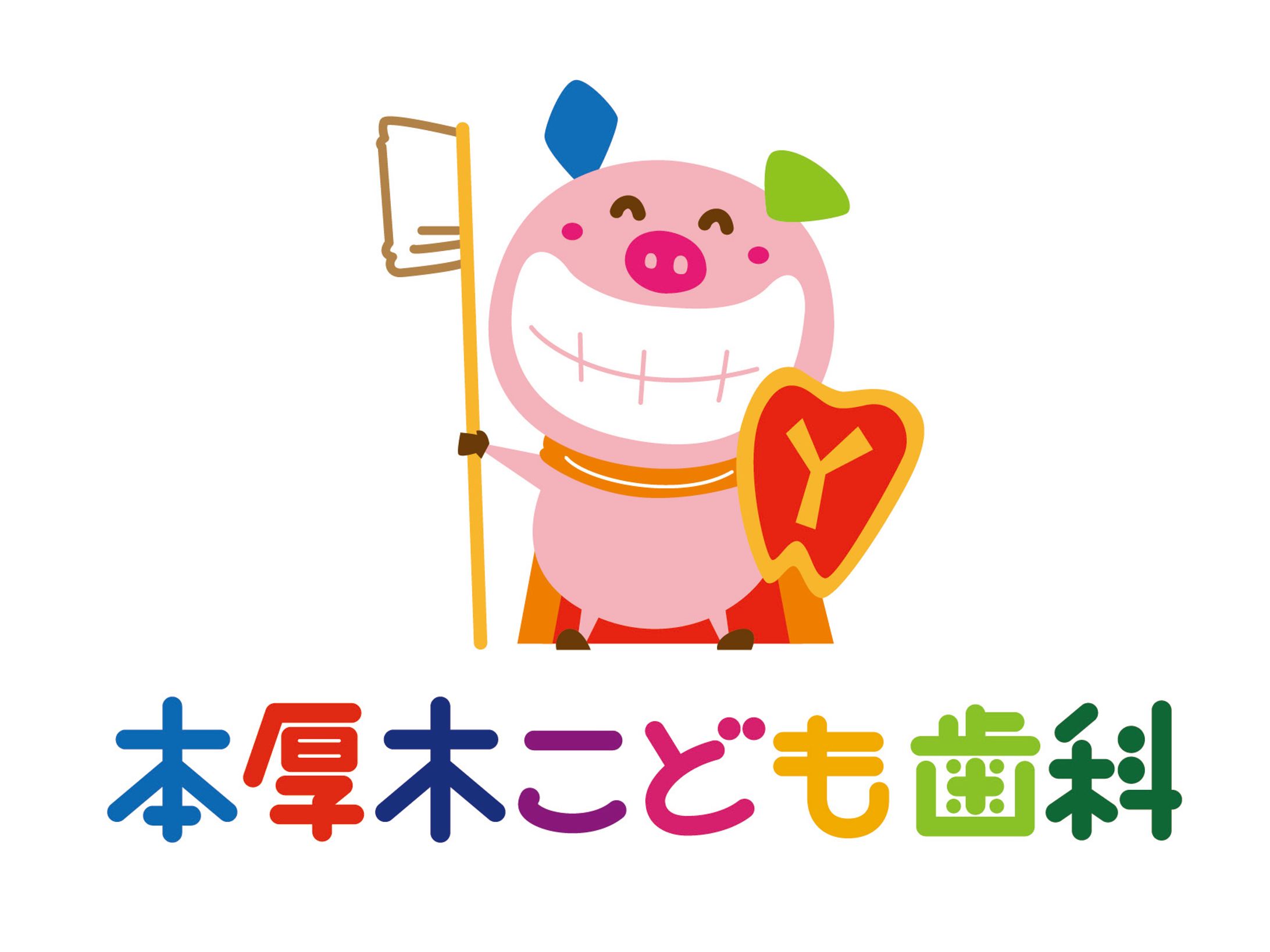 こども歯科　ロゴ＆デザイン＆壁画制作-1