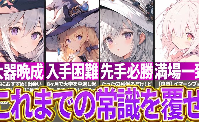 【サムネイル】4分割系