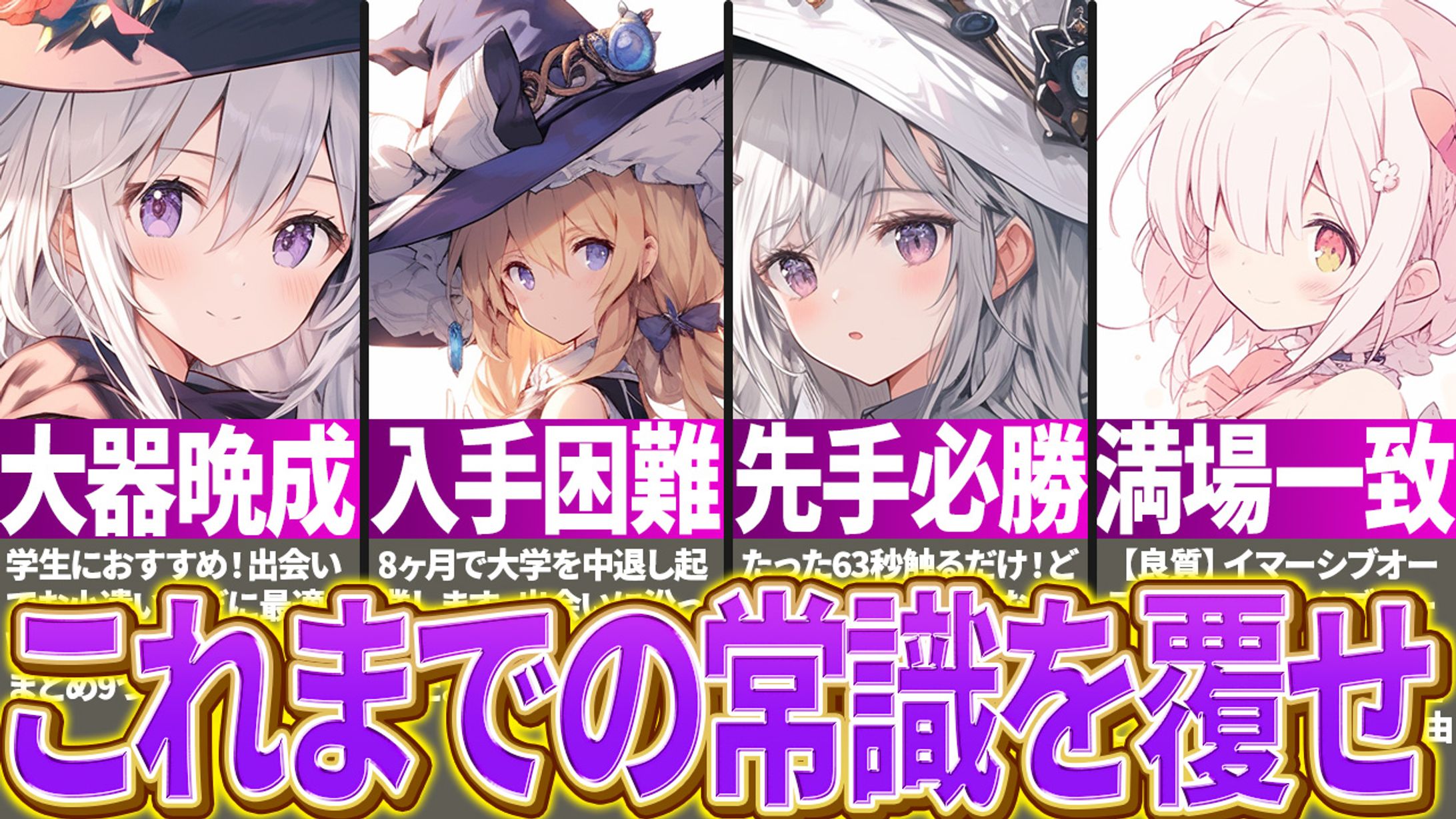 【サムネイル】4分割系-1