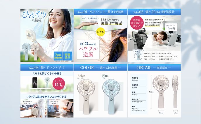 【楽天/商品ページ】ハンディファン