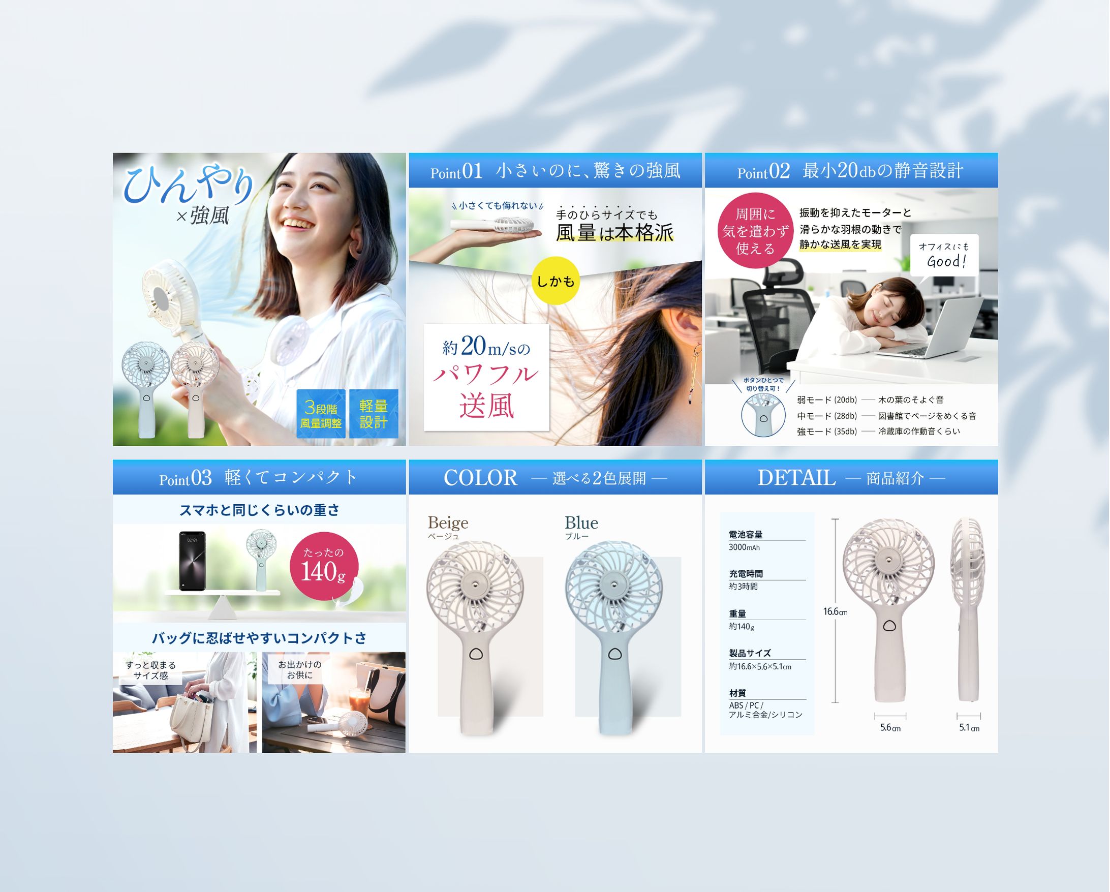 【楽天/商品ページ】ハンディファン-1